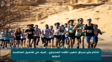 اختتام مثير لسباق «لهيب العُلا» الصحراوي.. تعرف على تفاصيل المنافسة الدولية